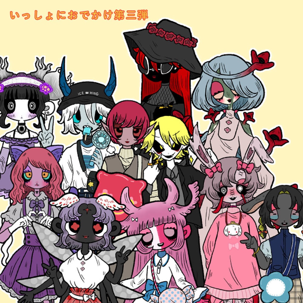 いっしょにおでかけ第三弾