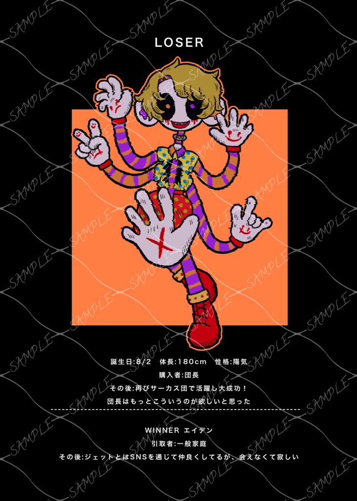 売られてしまった子どもたち 1