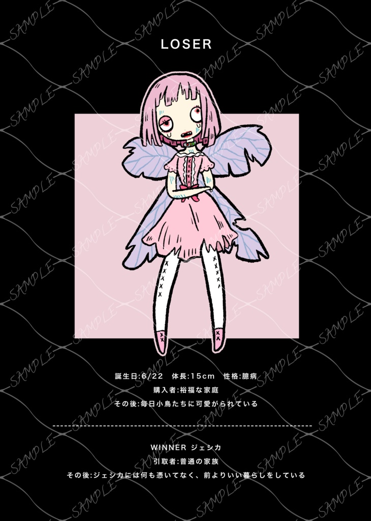 売られてしまった子どもたち 1