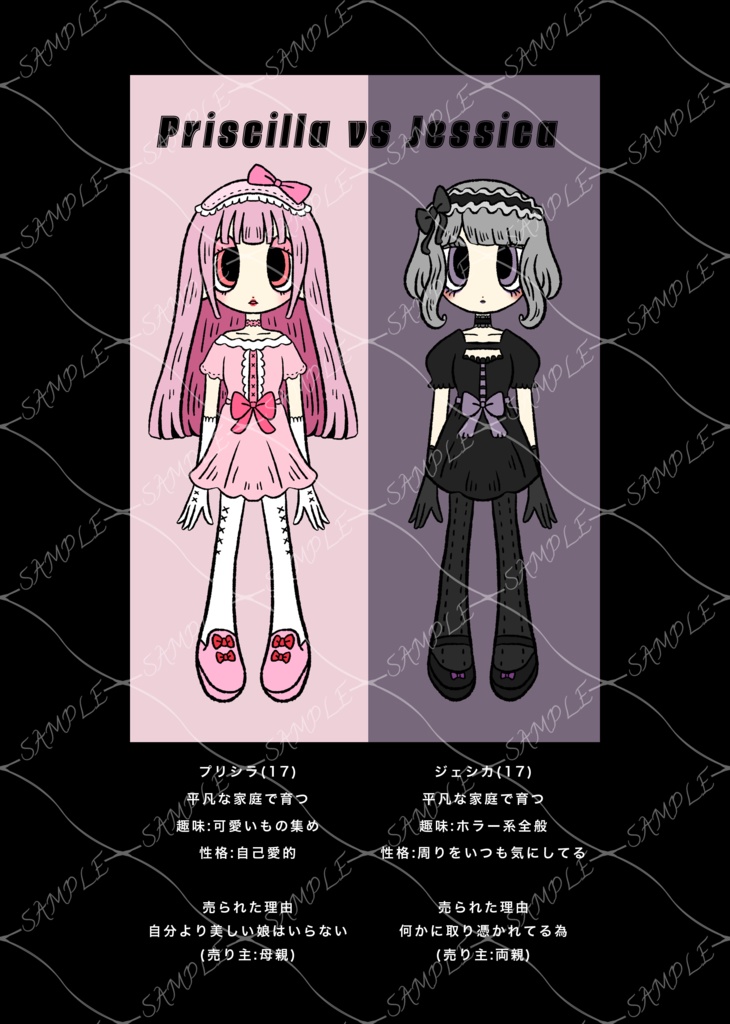 売られてしまった子どもたち 1