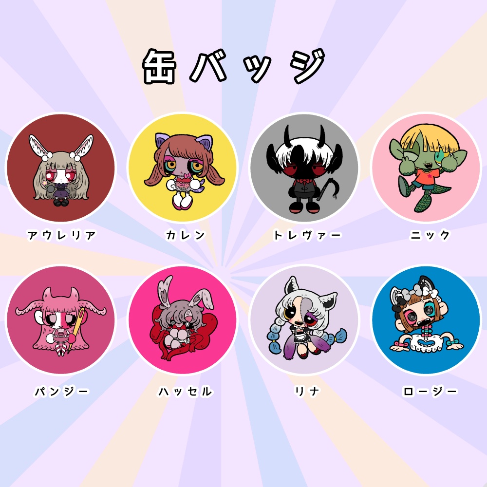 缶バッチ