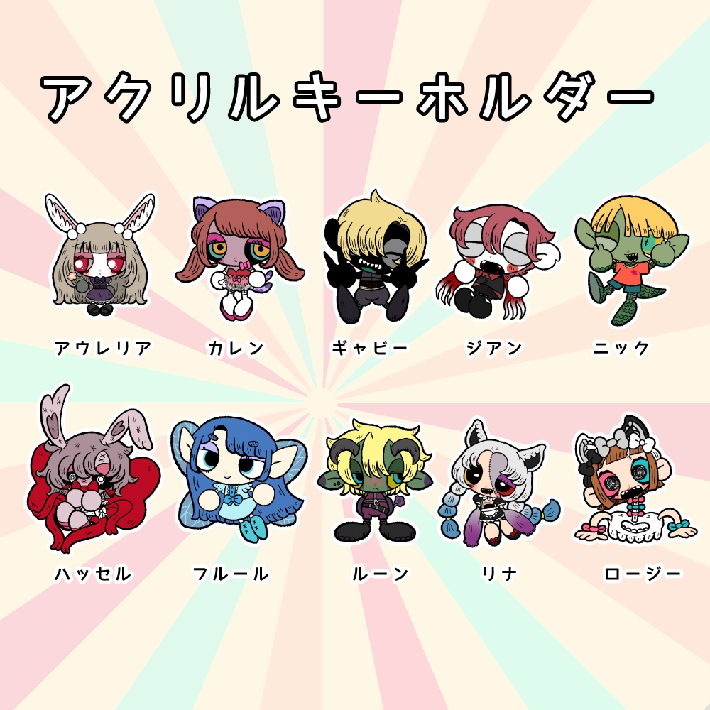 アクリルキーホルダー