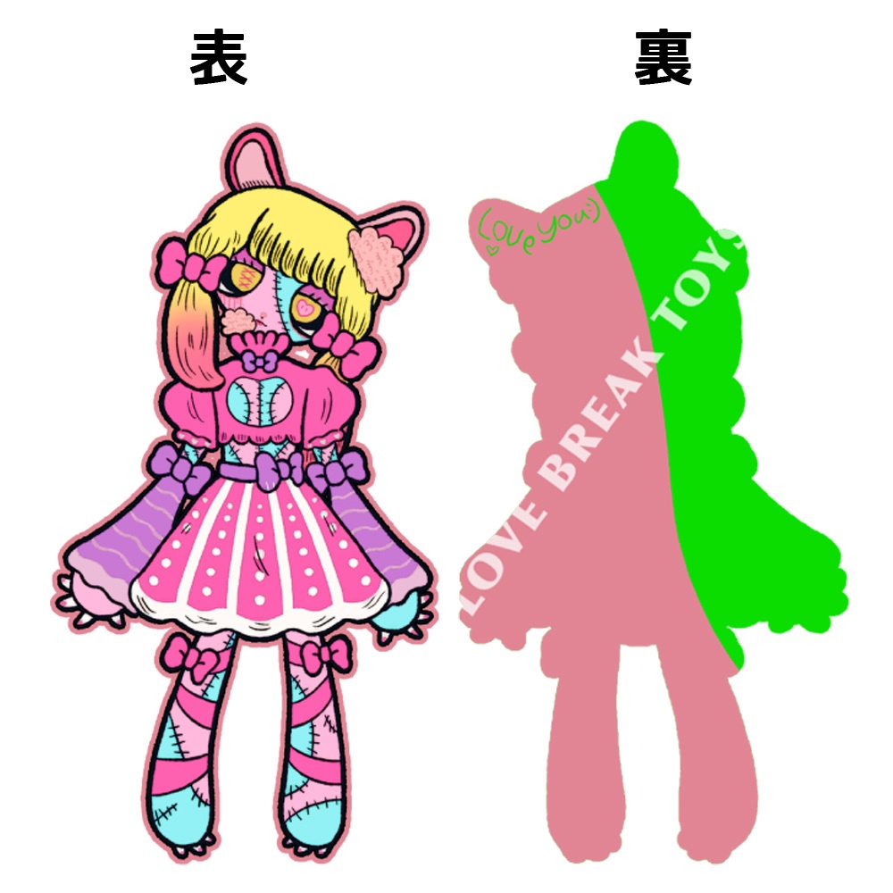 【受注生産】LOVE BREAK TOYS (アクリルキーホルダー)