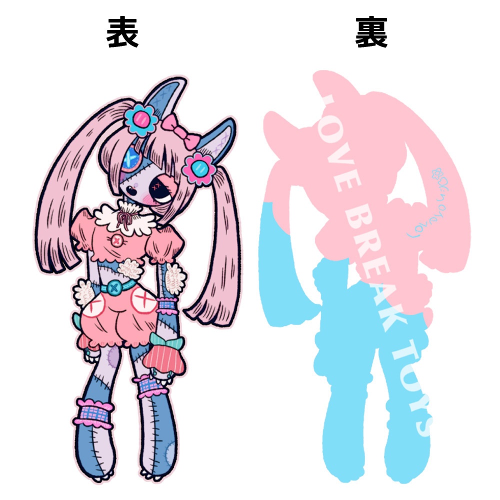 【受注生産】LOVE BREAK TOYS (アクリルキーホルダー)