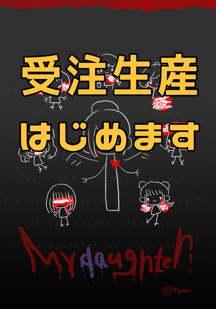 【受注生産】My daughter キャラブック