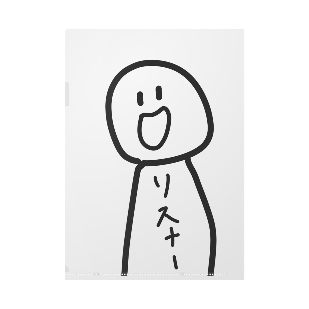 りすなーのふぁいる