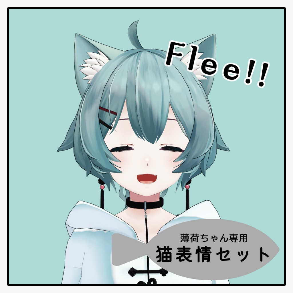 【無料】薄荷ちゃん専用 猫表情セット