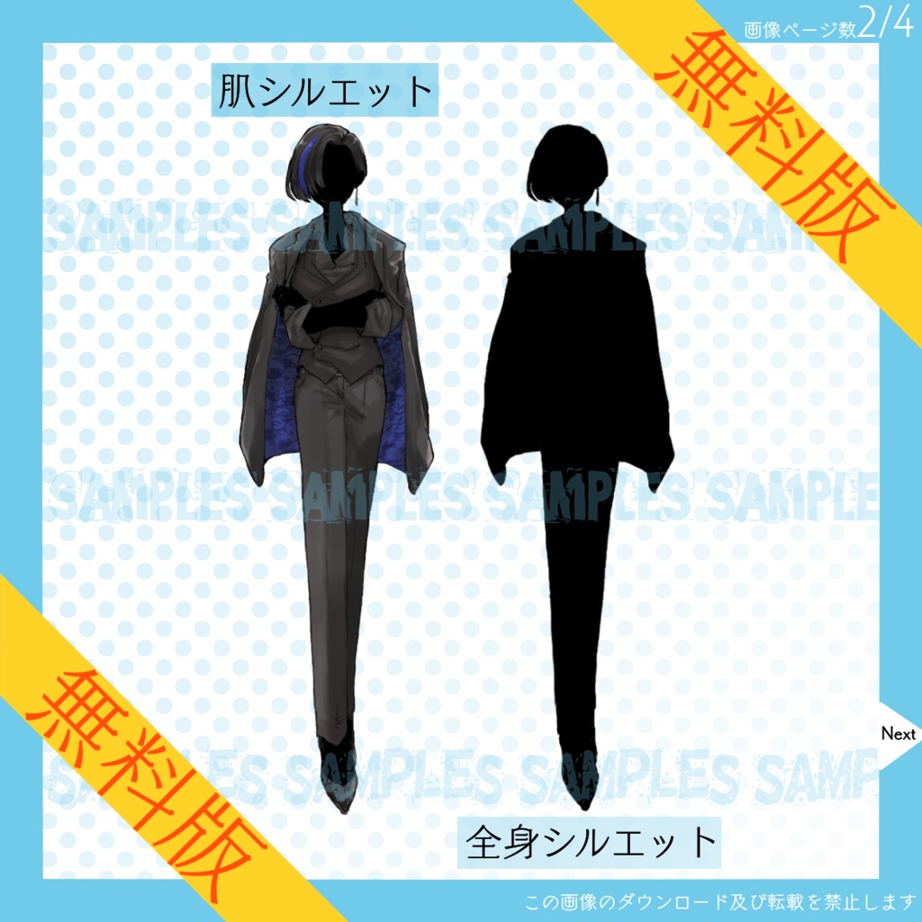 【無料】全身立ち絵_スーツ_女性【常設】