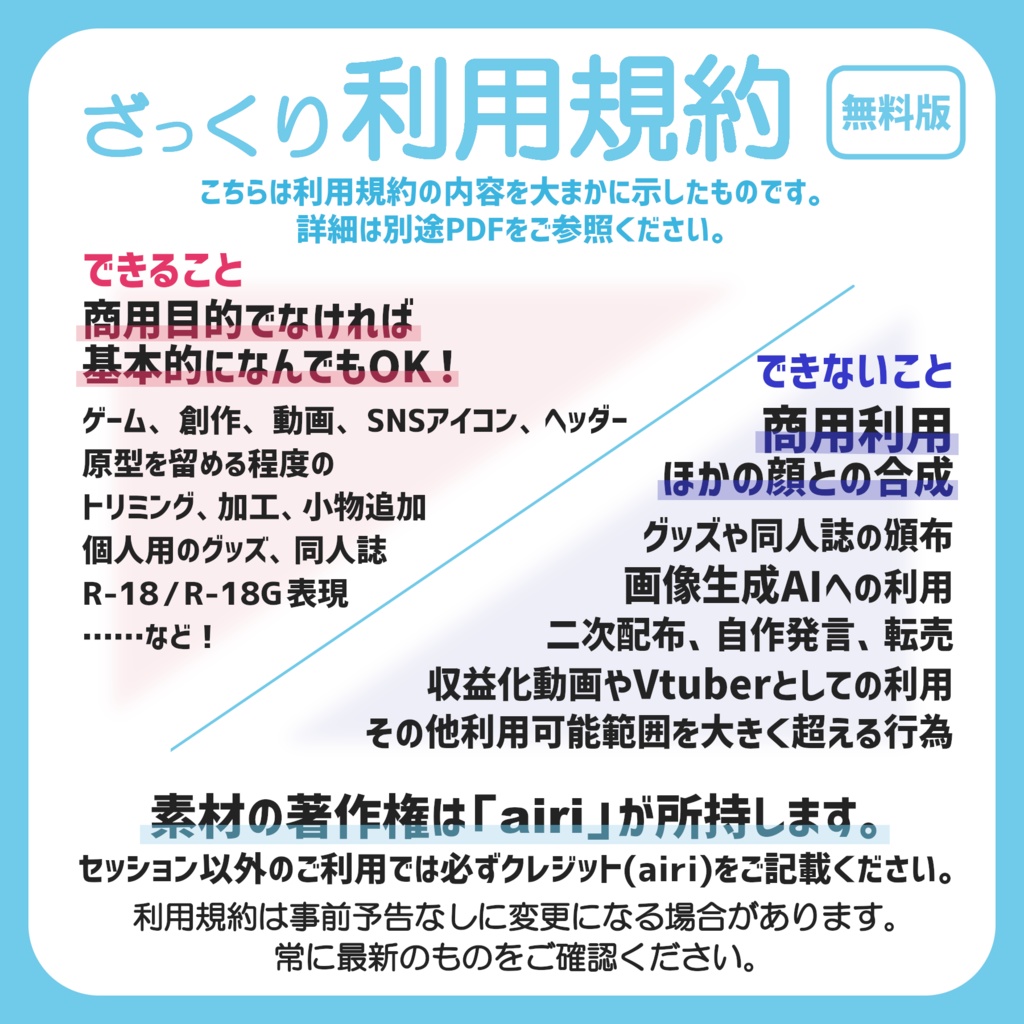 【無料】全身立ち絵_スーツ_女性【常設】