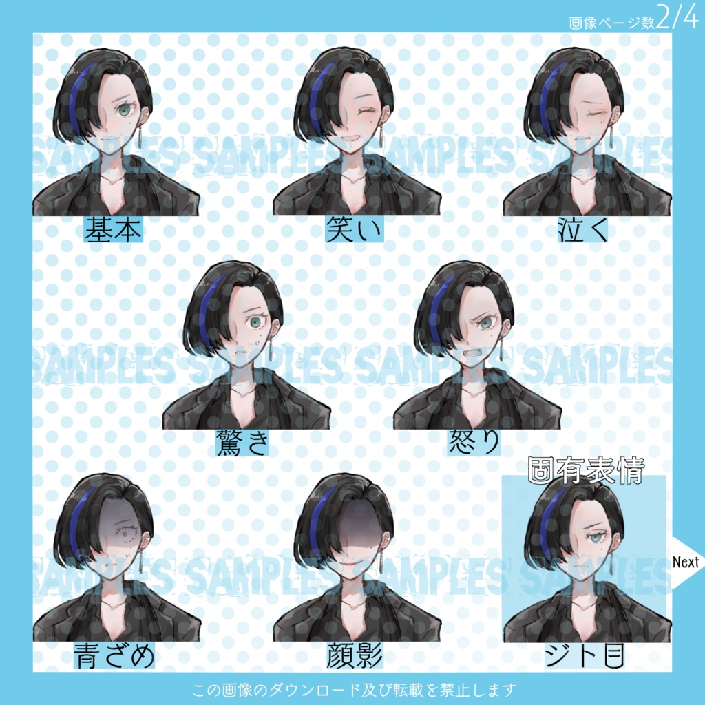 【有料】全身立ち絵_スーツ_女性【常設】