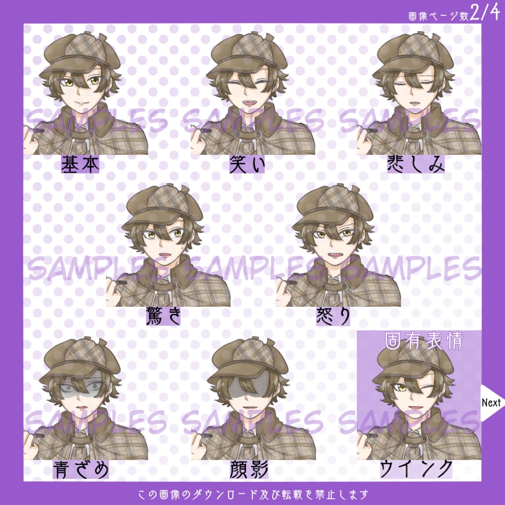 【有料】全身立ち絵_探偵_男性【常設】