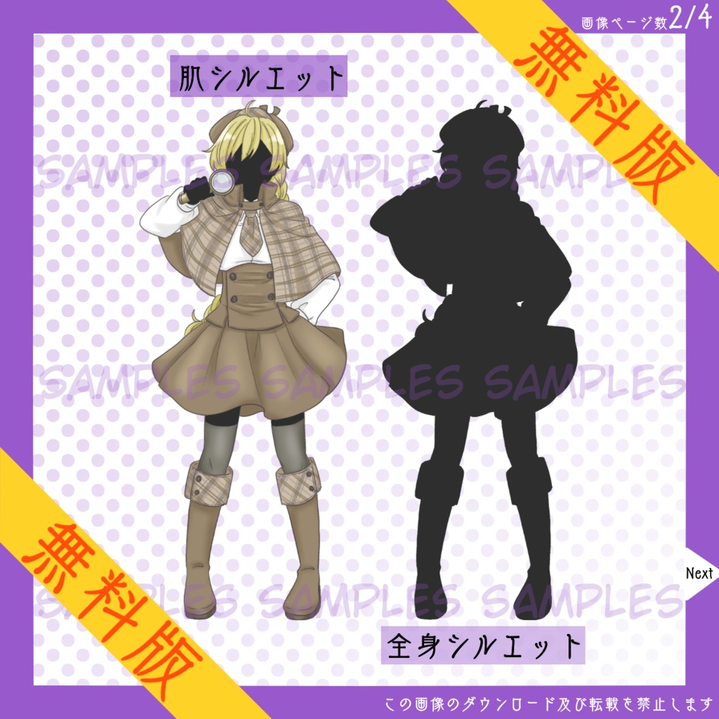 【無料】全身立ち絵_探偵_女性【常設】