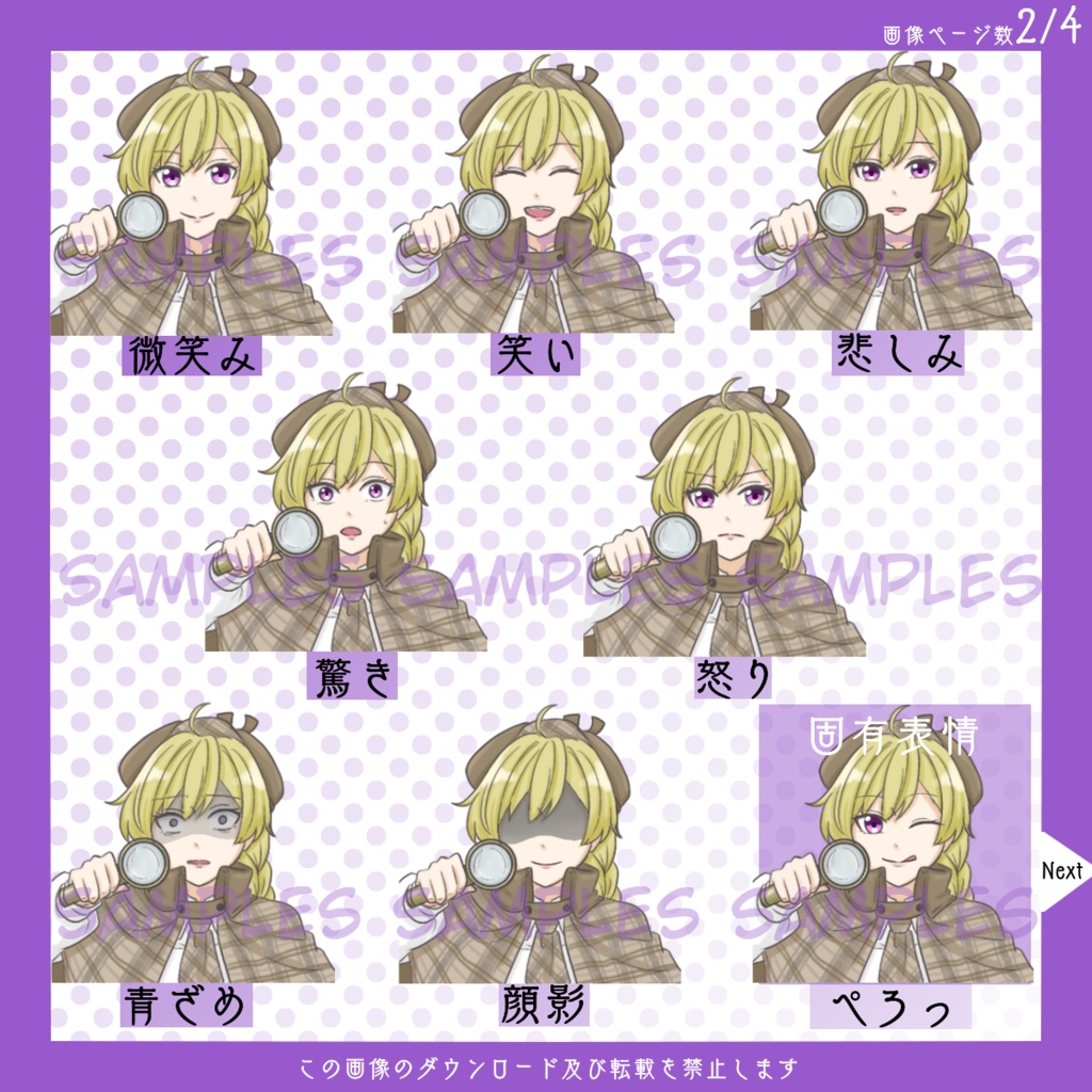 【有料】全身立ち絵_探偵_女性【常設】