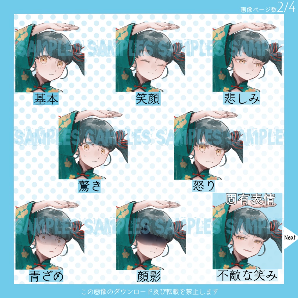 【有料】全身立ち絵_チャイナ風_女性【常設】