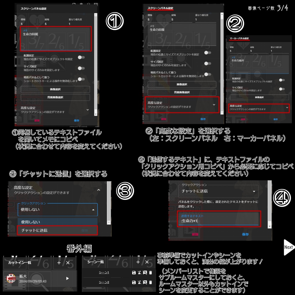 【有料】TRPG素材vol.1クリックアクション【常設】