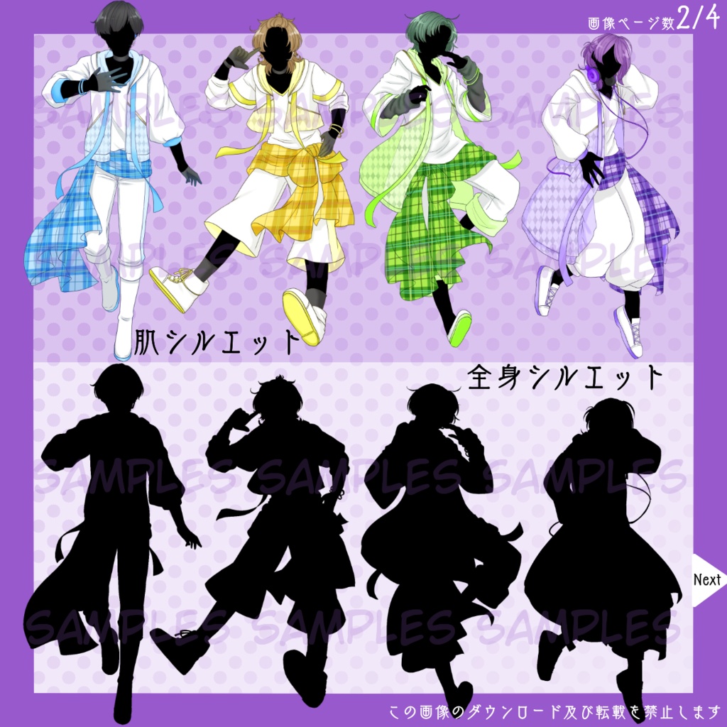 【無料】全身立ち絵_爽やか_アイドル_男性【常設】