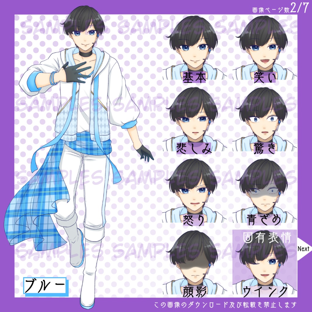 【有料】全身立ち絵_爽やか_アイドル_男性【常設】