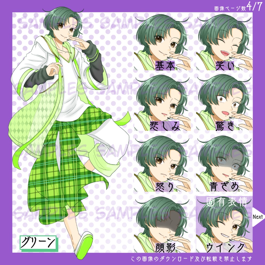 【有料】全身立ち絵_爽やか_アイドル_男性【常設】