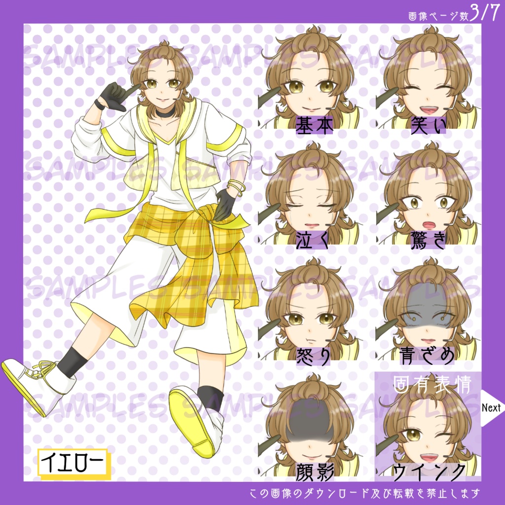 【有料】全身立ち絵_爽やか_アイドル_男性【常設】