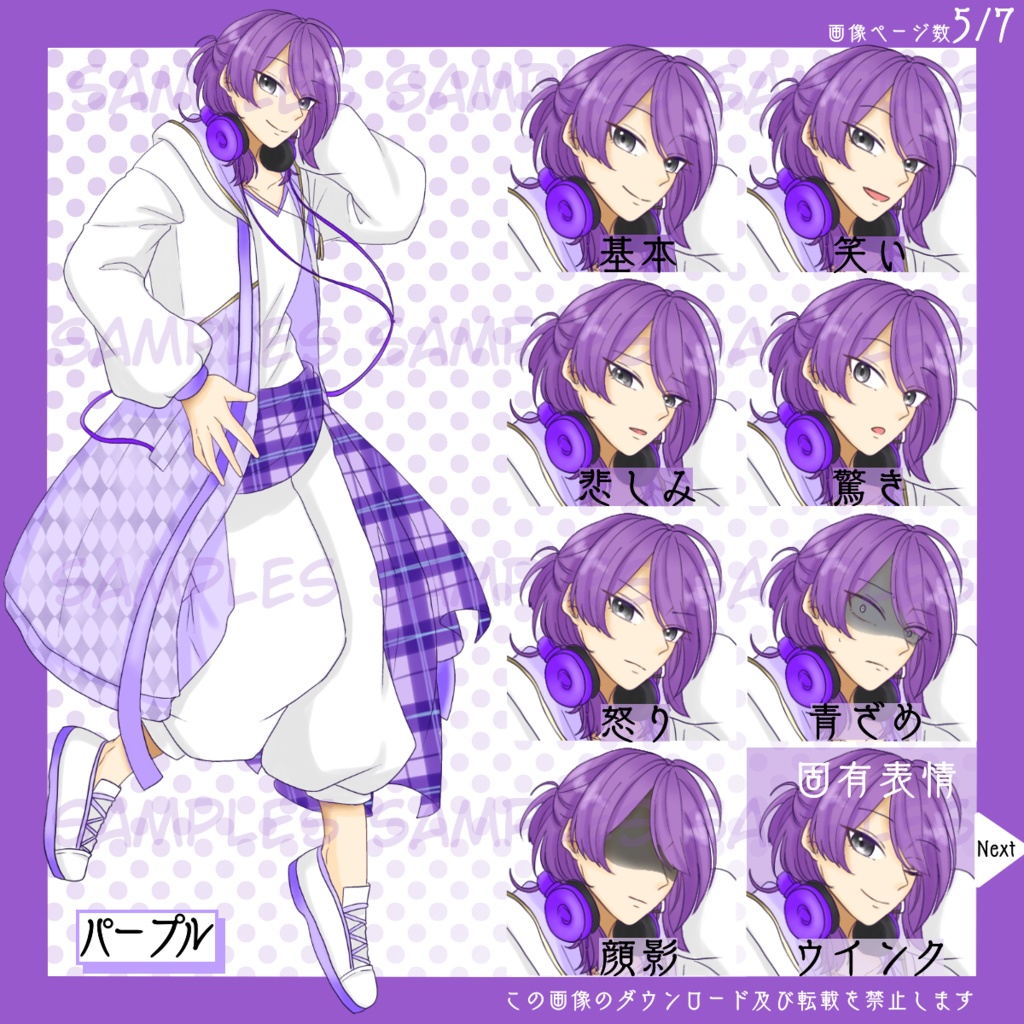 【有料】全身立ち絵_爽やか_アイドル_男性【常設】