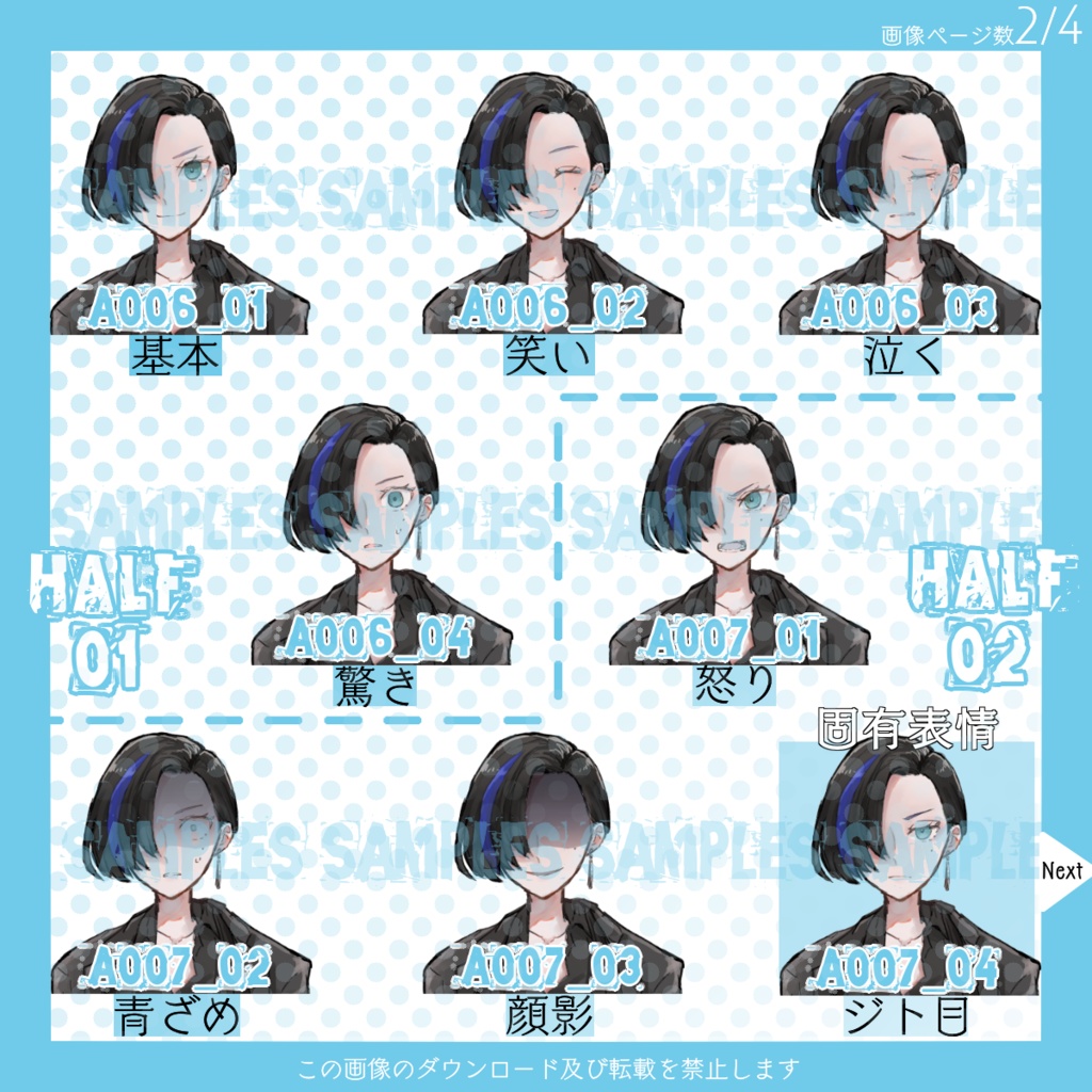 【はんぶんこパック】全身立ち絵_スーツ_女性【常設】