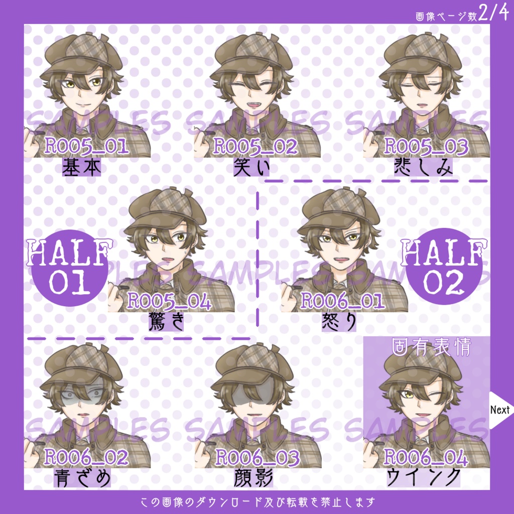 【はんぶんこパック】全身立ち絵_探偵_男性【常設】