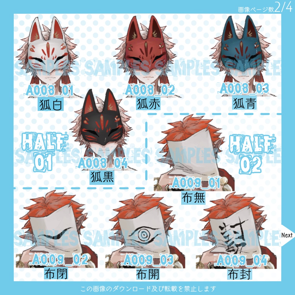 【はんぶんこパック】全身立ち絵_顔の隠れた_和装_男性【常設】