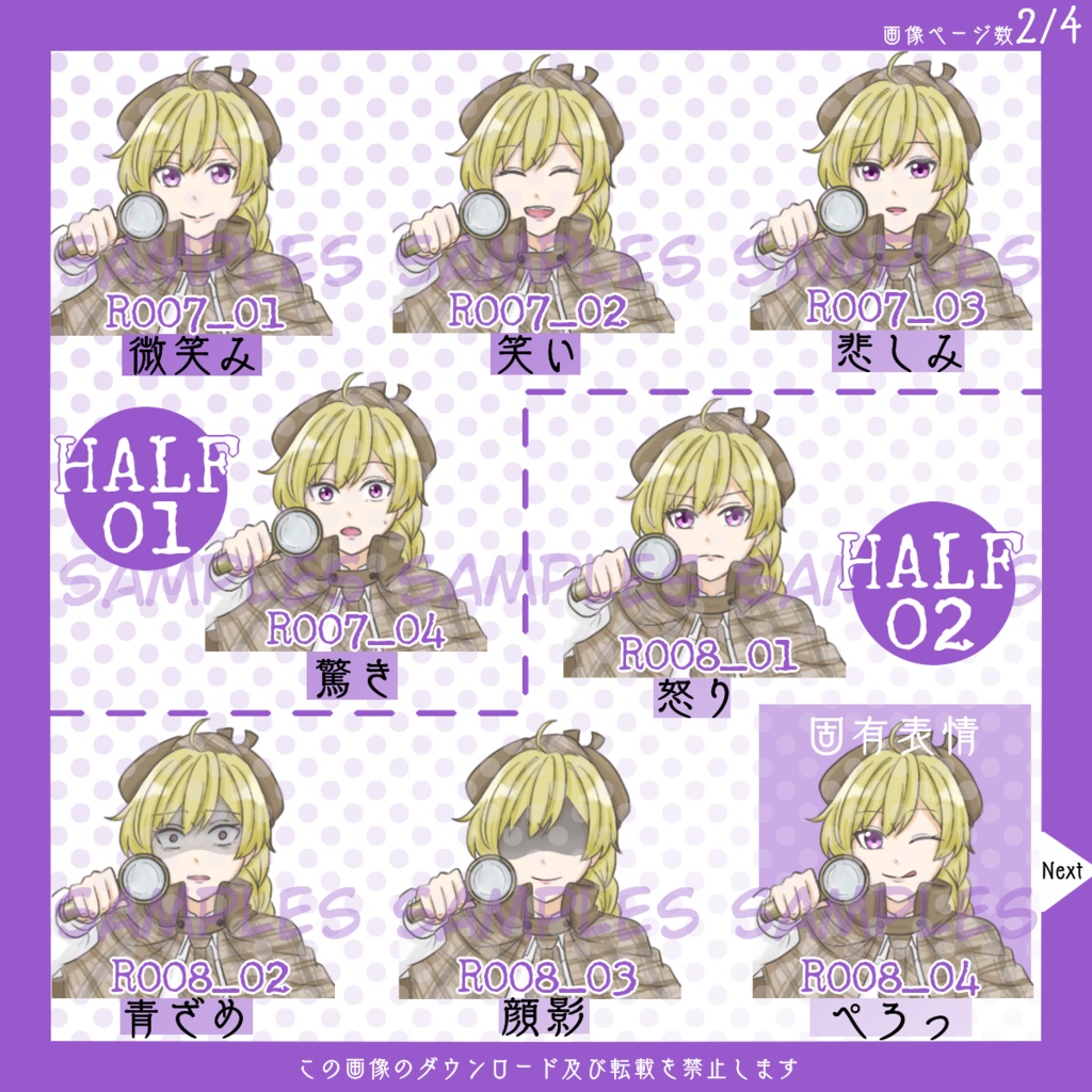 【はんぶんこパック】全身立ち絵_探偵_女性【常設】