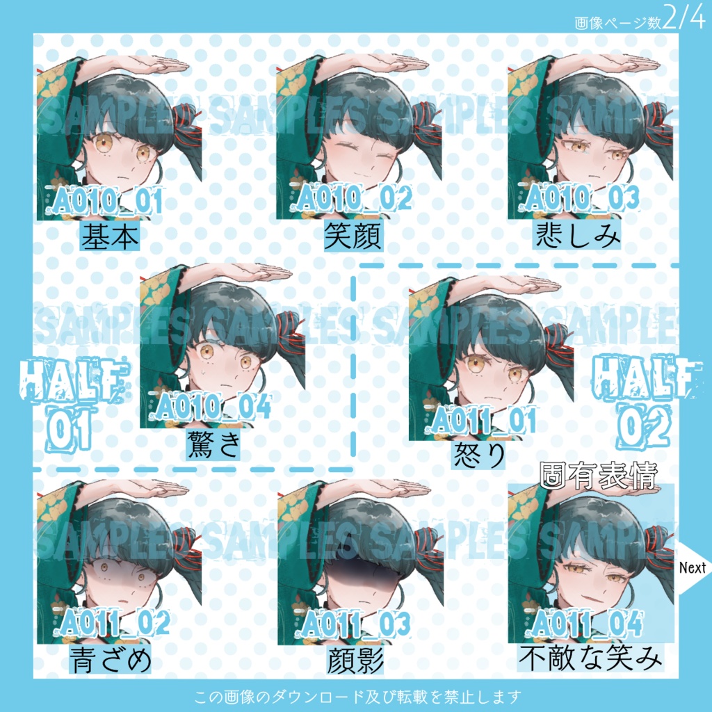 【はんぶんこパック】全身立ち絵_チャイナ風_女性【常設】