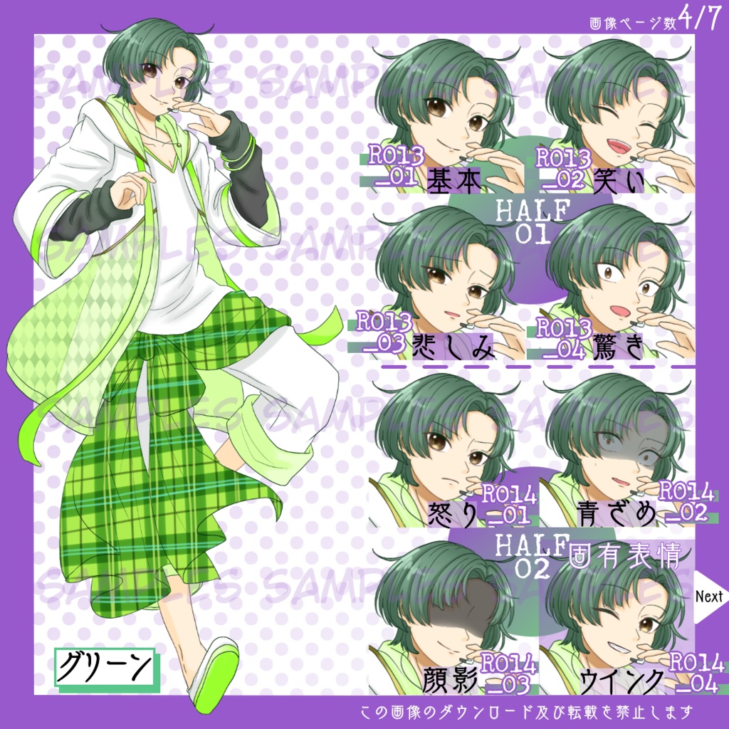 【はんぶんこパック】全身立ち絵_爽やか_アイドル_男性_【常設】