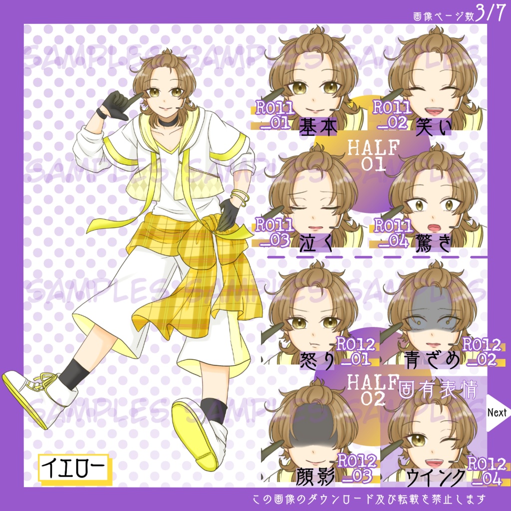 【はんぶんこパック】全身立ち絵_爽やか_アイドル_男性_【常設】