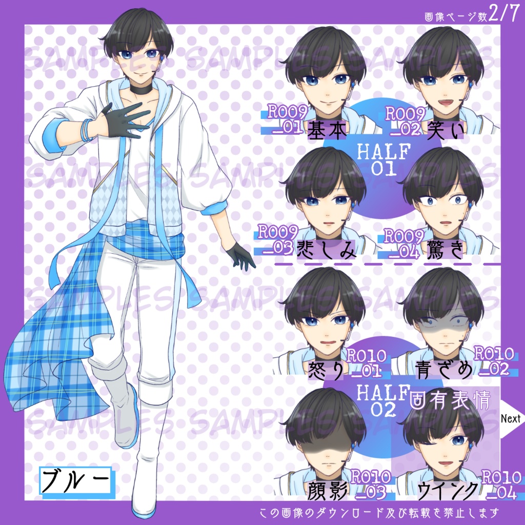 【はんぶんこパック】全身立ち絵_爽やか_アイドル_男性_【常設】