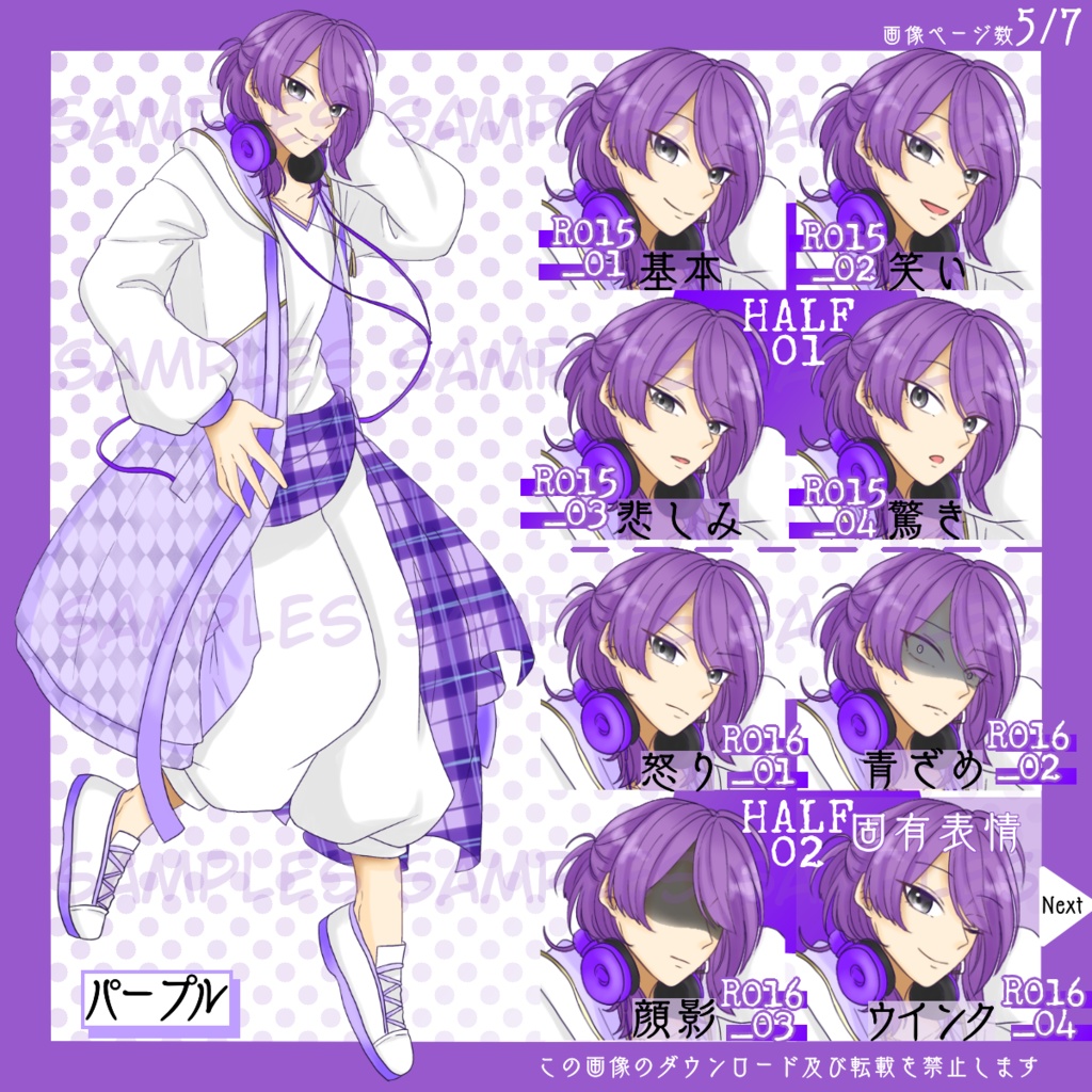 【はんぶんこパック】全身立ち絵_爽やか_アイドル_男性_【常設】