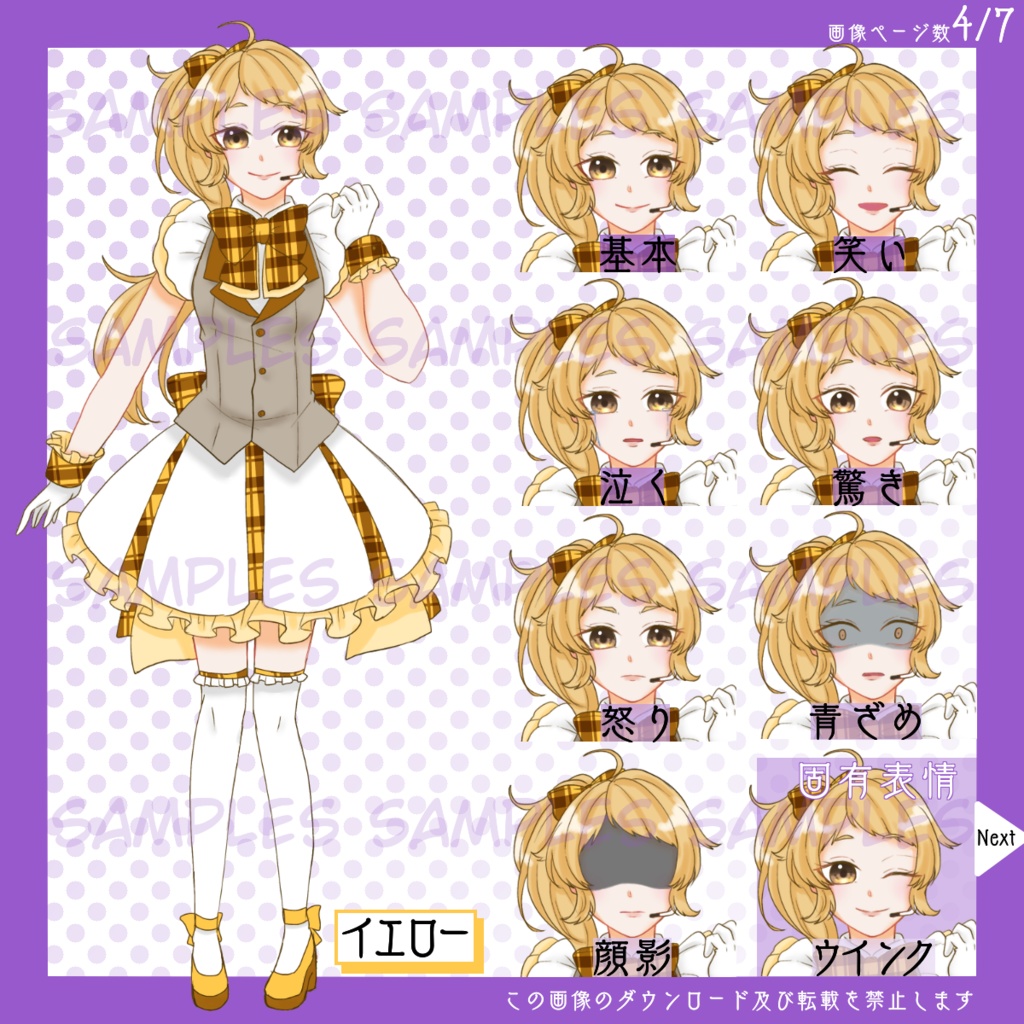 【有料】全身立ち絵_きらきら_アイドル_女性【常設】