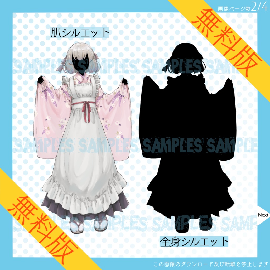 【無料】全身立ち絵_大正_かふぇ風_女性【常設】