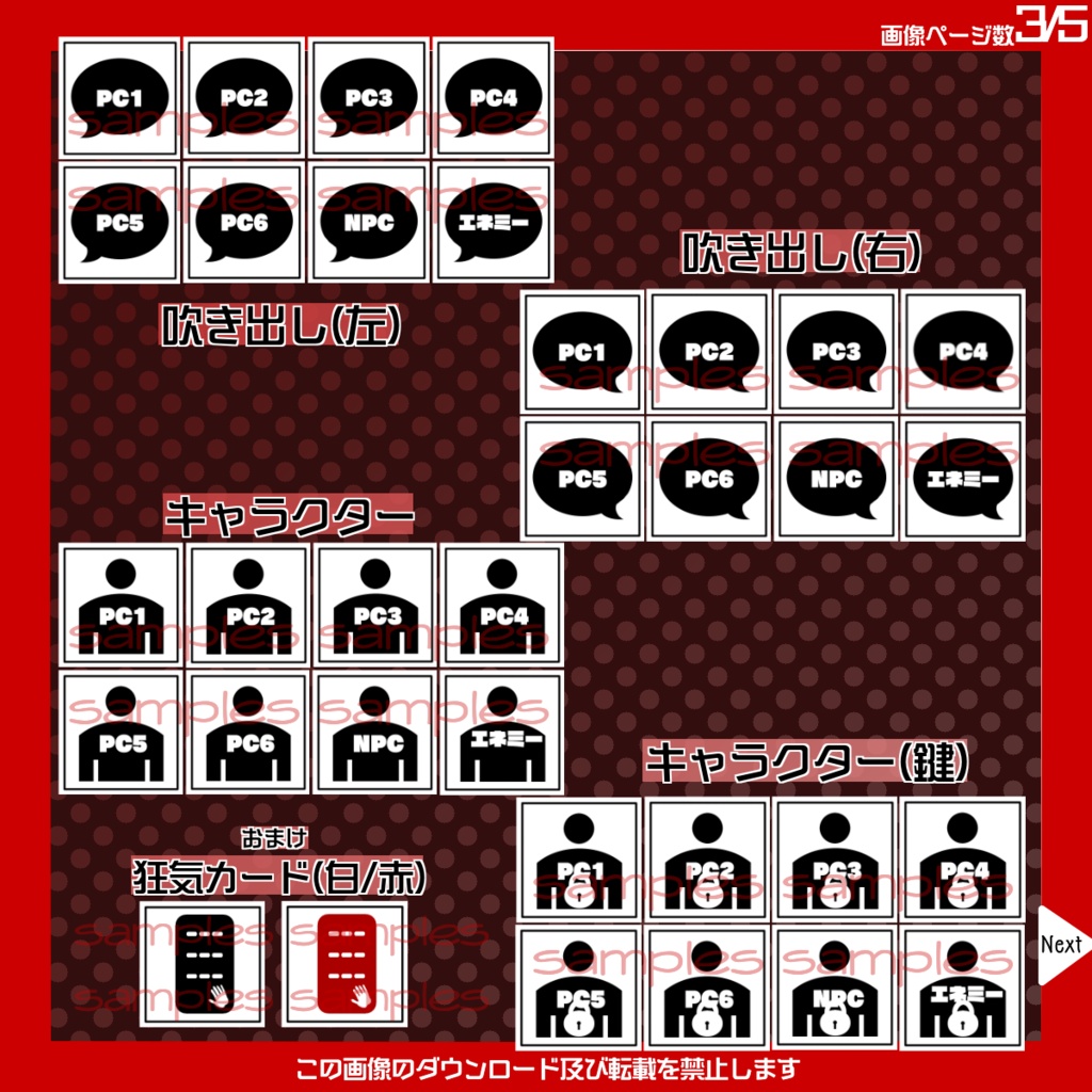 【無料】TRPG素材vol.2キャラクター情報【常設】