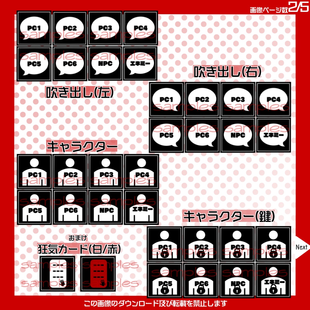 【無料】TRPG素材vol.2キャラクター情報【常設】