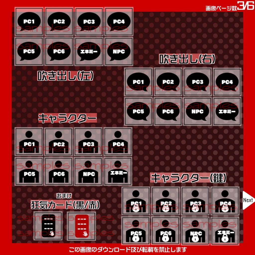 【有料】TRPG素材vol.2キャラクター情報【常設】