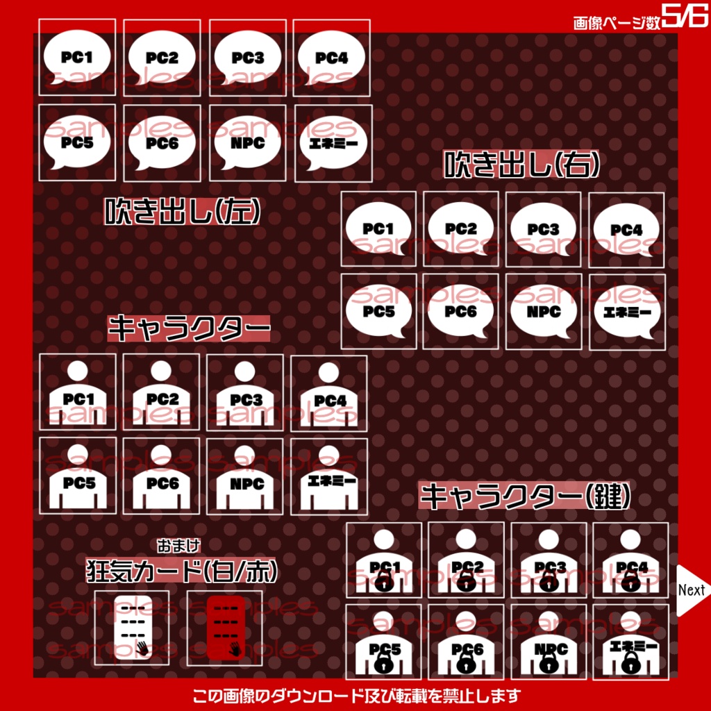 【有料】TRPG素材vol.2キャラクター情報【常設】