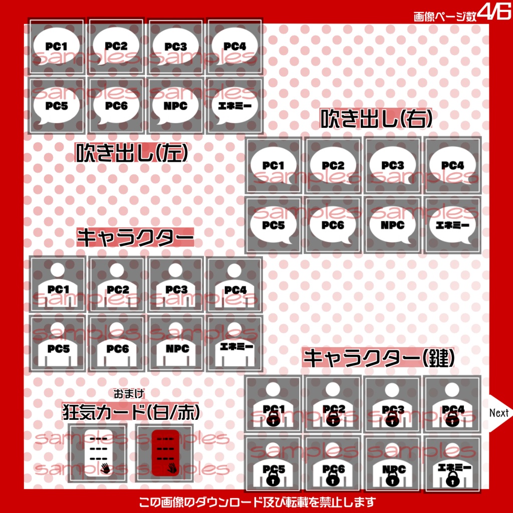 【有料】TRPG素材vol.2キャラクター情報【常設】