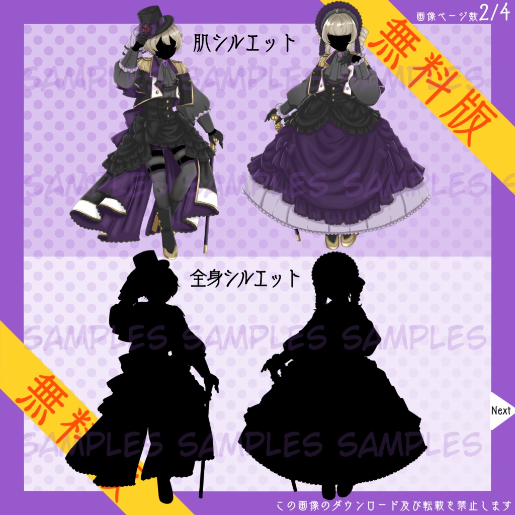 【無料】全身立ち絵_高貴な_子供たち【常設】