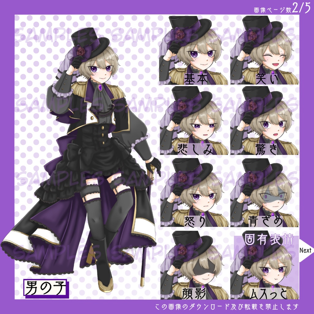 【有料】全身立ち絵_高貴な_子供たち【常設】