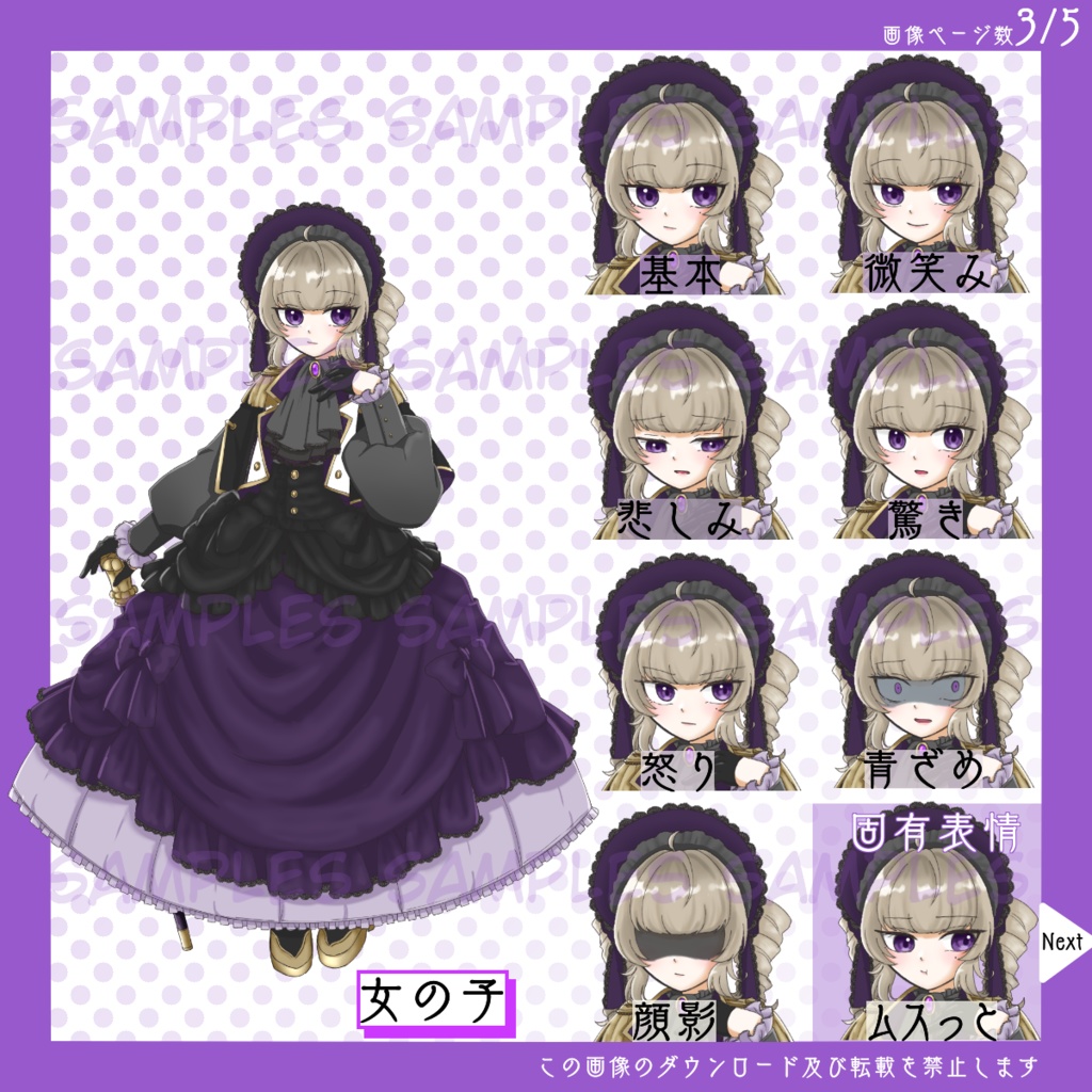 【有料】全身立ち絵_高貴な_子供たち【常設】