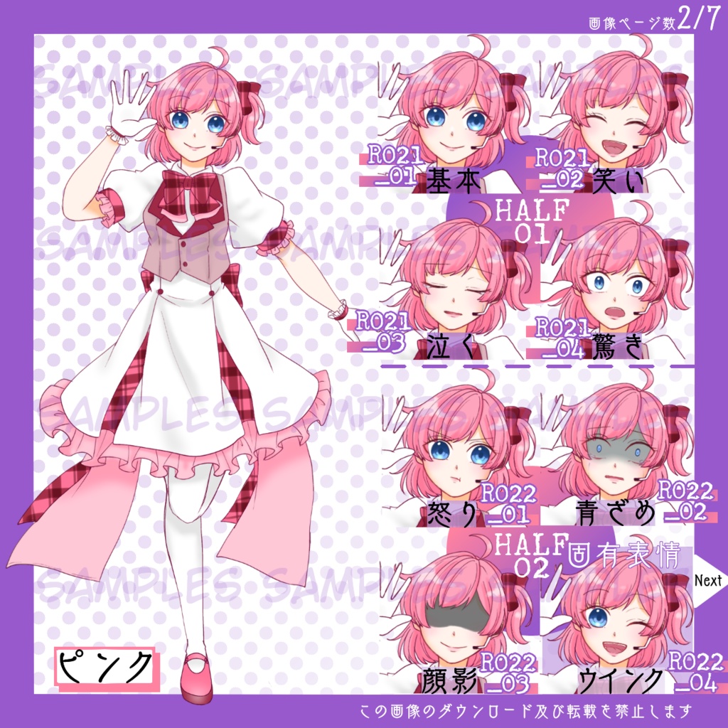 【はんぶんこパック】全身立ち絵_きらきら_アイドル_女性【常設】