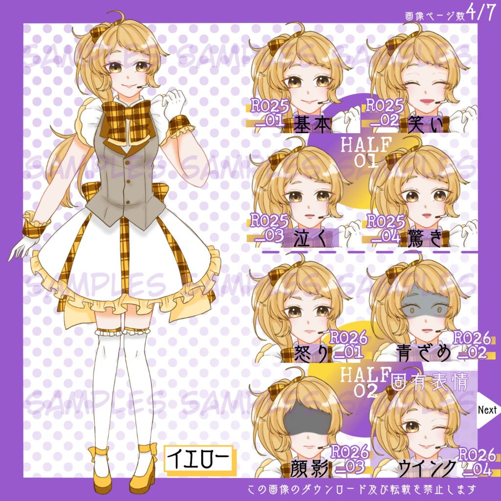 【はんぶんこパック】全身立ち絵_きらきら_アイドル_女性【常設】