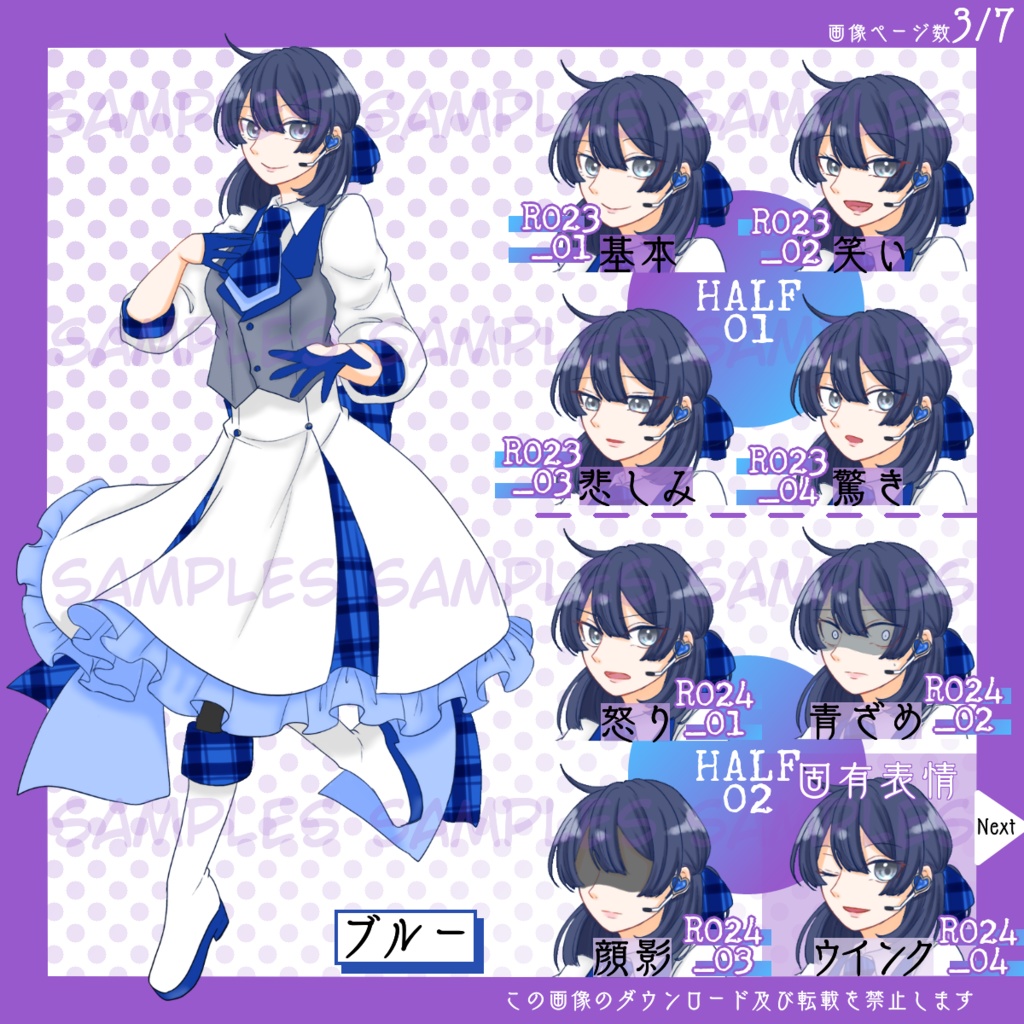 【はんぶんこパック】全身立ち絵_きらきら_アイドル_女性【常設】