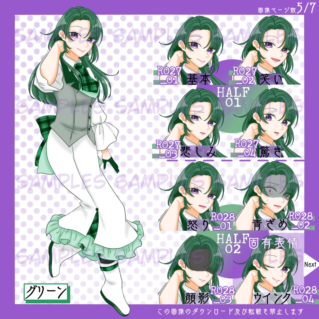 【はんぶんこパック】全身立ち絵_きらきら_アイドル_女性【常設】