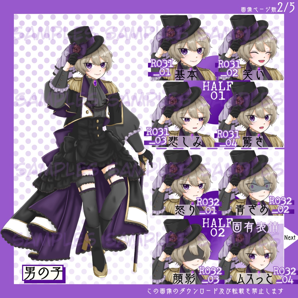 【はんぶんこパック】全身立ち絵_高貴な_子供たち【常設】