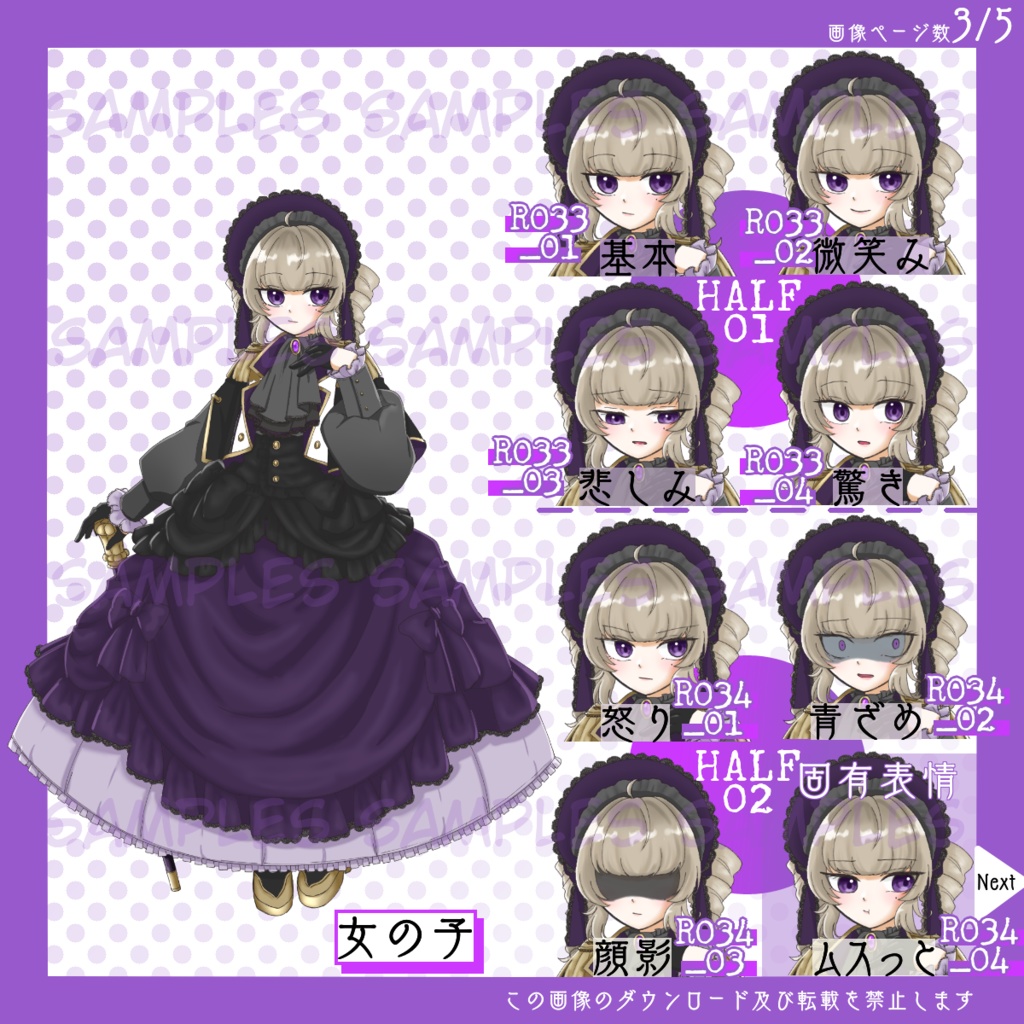 【はんぶんこパック】全身立ち絵_高貴な_子供たち【常設】