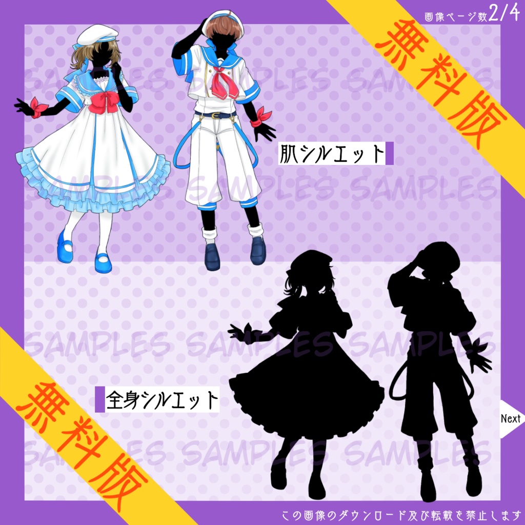 【無料】全身立ち絵_海の_少年_少女【常設】